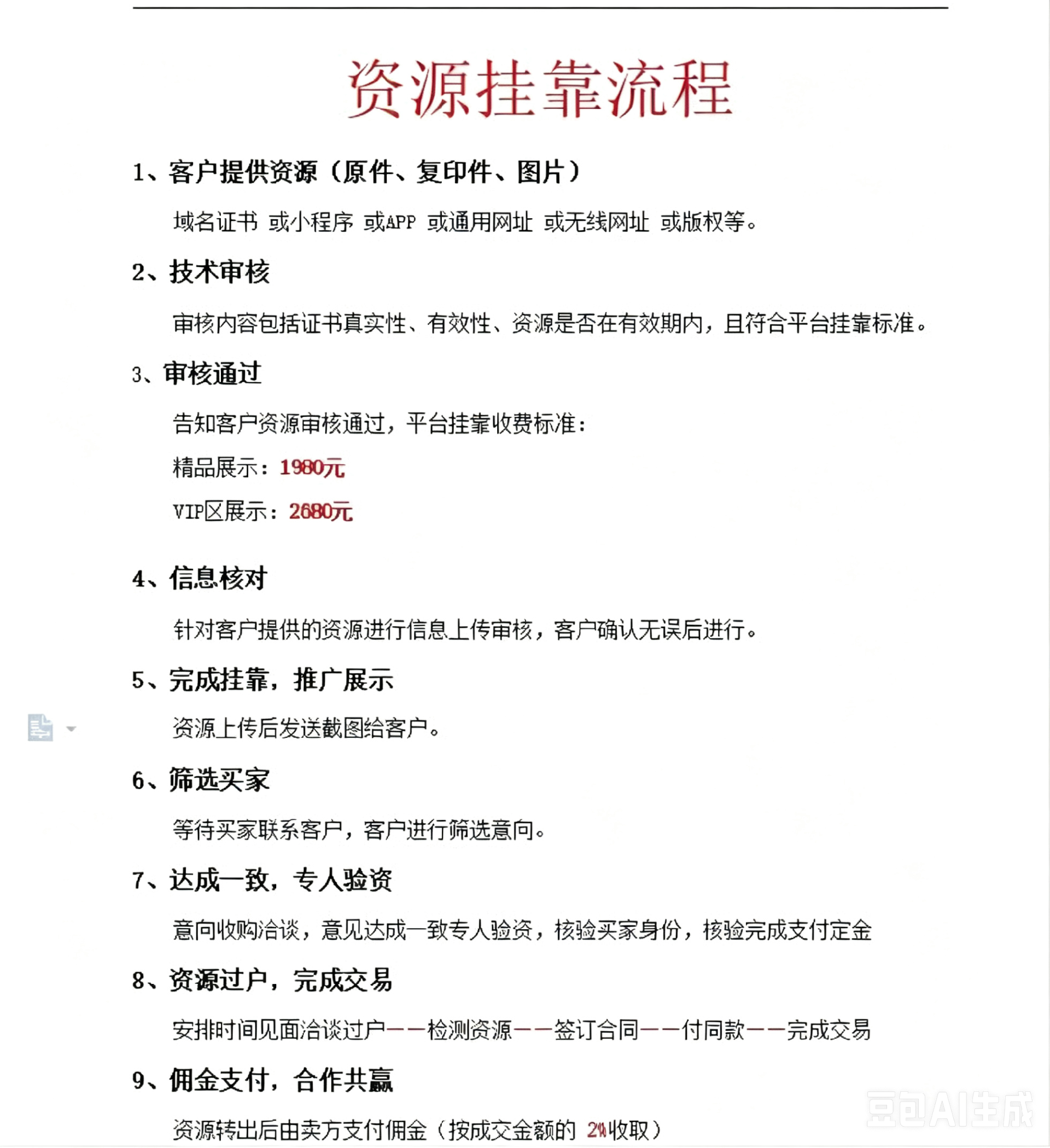 1784096328102148.jpg 微信图片_20260715141718_0.jpg